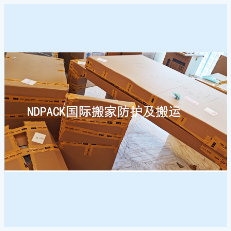 厦门国际搬家标准包装服务公司图片